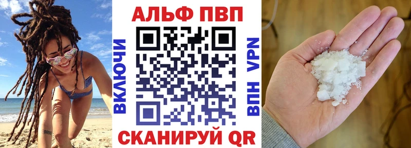 наркотики  Зуевка  Альфа ПВП мука 