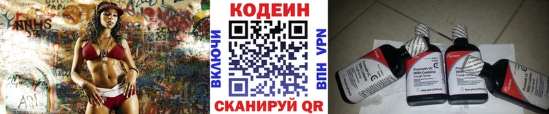 где можно купить наркотик Зуевка Кодеиновый сироп Lean Purple Drank