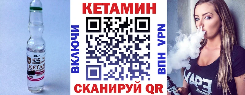 КЕТАМИН ketamine  Зуевка 