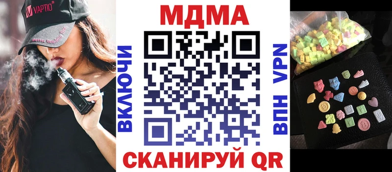 KRAKEN как зайти  магазин  наркотиков  Зуевка  MDMA crystal 