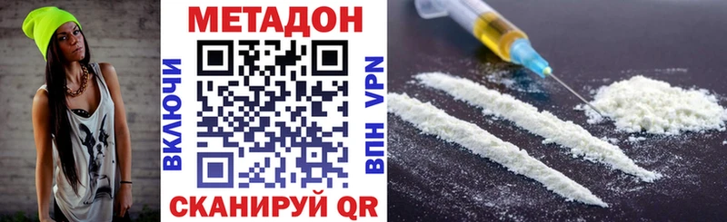 Метадон VHQ  где найти наркотики  Зуевка 